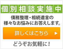 個別相談実施中
